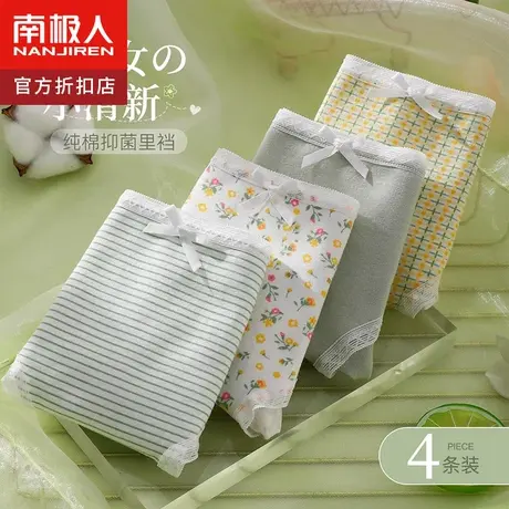 4条装女士内裤女薄款纯棉100%全棉裆少女透气中腰女生短裤商品大图