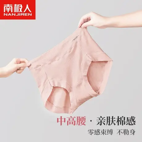南极人女士内裤女中高腰收腹舒适精梳棉无痕不夹臀短裤头夏季薄款商品大图