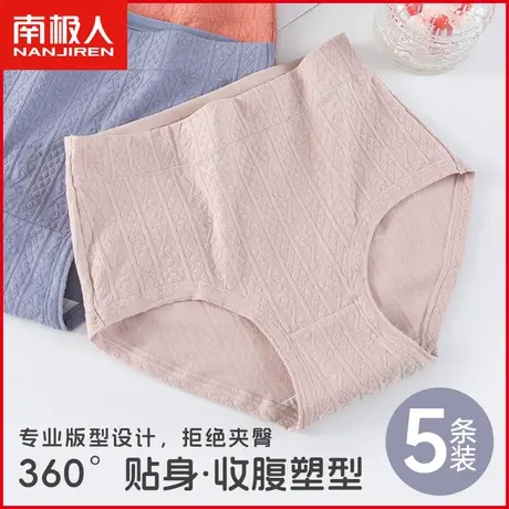 南极人高腰大码内裤女士纯棉抗菌透气中老年妈妈全棉胖mm三角短裤商品大图