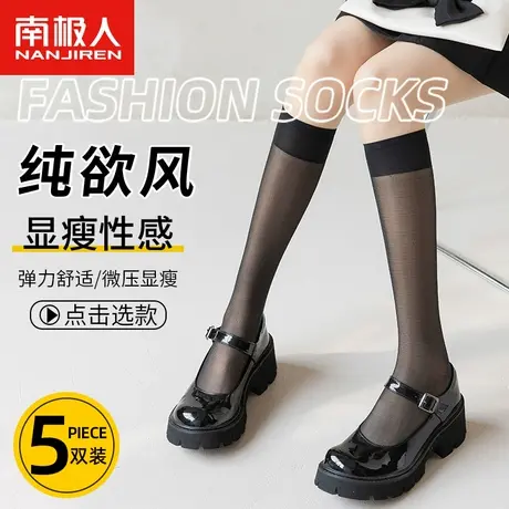 南极人小腿袜子女半截过膝袜性感中筒黑丝袜ins潮夏季薄款长筒袜图片