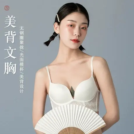 秀黛2021夏季新款美背光面蕾丝文胸无钢圈透气上托聚拢性感内衣女图片