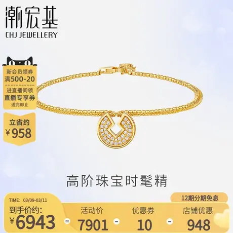 潮宏基方圆系列18k金手链钻石母贝手饰国潮商场同款礼物女丷X商品大图