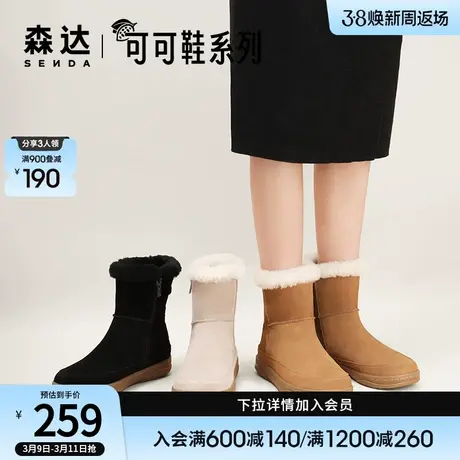 森达简约雪地靴女冬季户外舒适保暖平底短靴可可鞋ZT909DD2商品大图