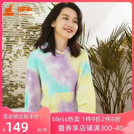 铜牛bless系列扎染华夫格连帽女居家上装秋季款VS190图片