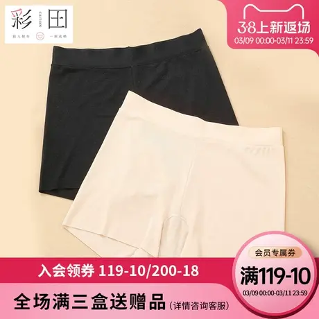 彩田女士安全裤夏季新款平角内裤抗菌底裆防走光柔软高弹力四角裤图片