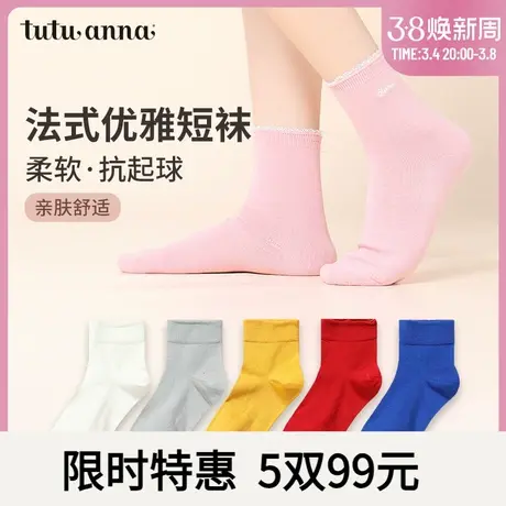 tutuanna春秋女士短袜子 纯色基本款刺绣透气不勒脚百搭短袜女商品大图