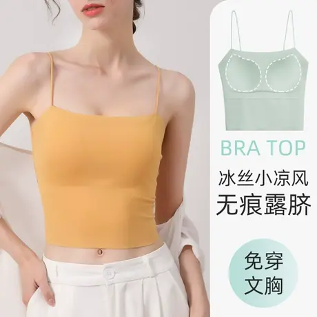 冰丝吊带背心女内搭带胸垫无痕打底文胸一体式外穿美背内衣夏季图片
