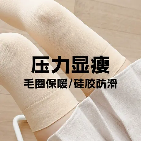 过膝盖长筒袜子女秋冬款肉色肤色光腿神器半截高桶加绒丝袜大腿袜商品大图