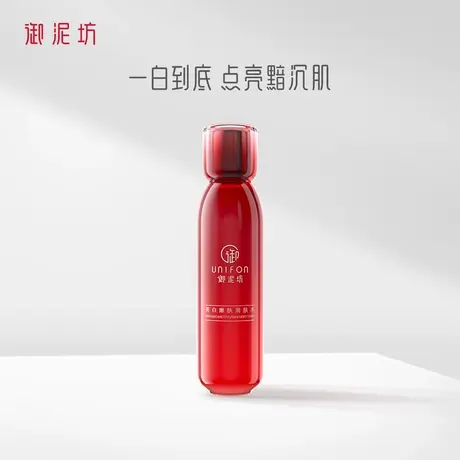 御泥坊小红瓶美白嫩肤润肤水补水保湿淡斑爽肤水旗舰店官方正品商品大图