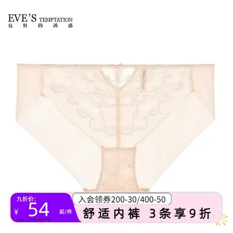 夏娃的诱惑巴洛克舒适无痕内裤女纯棉底裆低腰三角裤大码棉薄款夏商品大图