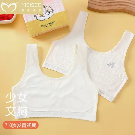美思女童内衣发育期小学生背心内衣穿打底夏季薄款7-8岁儿童文胸商品大图