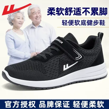 回力男鞋爸爸鞋夏季老人鞋运动鞋中老年舒适健步鞋子男老北京布鞋商品大图