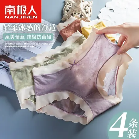 南极人内裤女士中腰无痕纯棉抗菌裆夏季性感透气蕾丝三角裤头商品大图