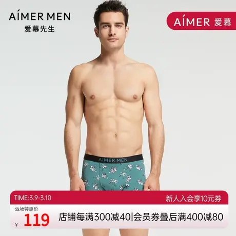 爱慕先生内裤男夏季舒适莫代尔印花男士中腰平角裤四角裤透气裤衩商品大图