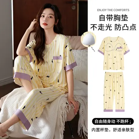 婷美莫代尔自带胸垫睡衣女夏季薄款短袖七分裤套头家居服夏天套装商品大图