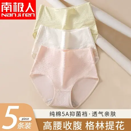 南极人高腰内裤女士纯棉提花收腹提臀底裤抗菌档三角裤大码短裤头商品大图