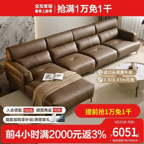 全友家居现代简约真皮沙发客厅家用大户型2023年新款沙发112026图片