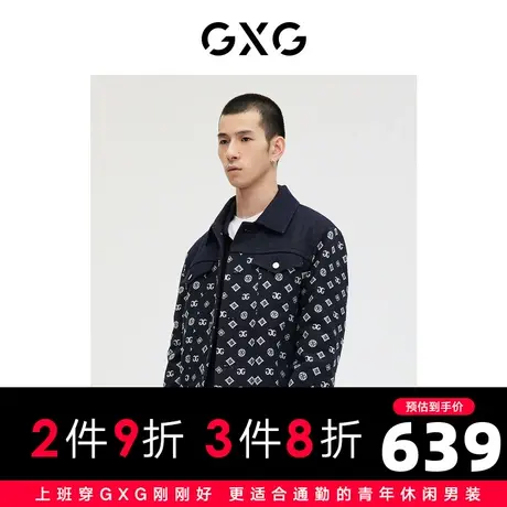 GXG男装 商场同款轻生活系列潮流提花夹克外套 2023年春季新品图片