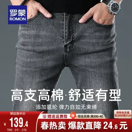 罗蒙牛仔长裤男士商务休闲2024春季新款修身简约百搭显瘦小脚裤男图片