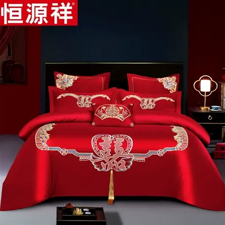 恒源祥婚庆刺绣四件套家用结婚用新婚套件多件套床单被套囍被套件图片