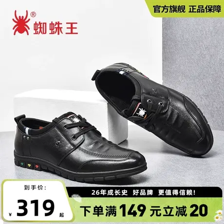 蜘蛛王男鞋2025新款夏季皮鞋男士休闲系带正品真皮软底百搭休闲鞋商品大图