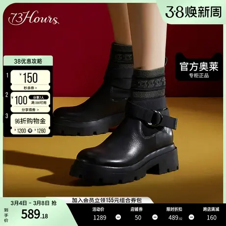 73Hours女鞋朋克少女冬季拼接弹力袜靴厚底瘦瘦靴短靴女图片