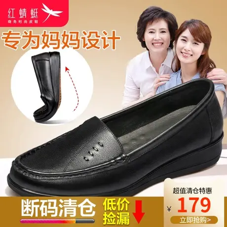 红蜻蜓女鞋2024春季新款黑色舒适妈妈鞋真皮防滑软底套脚女士皮鞋图片