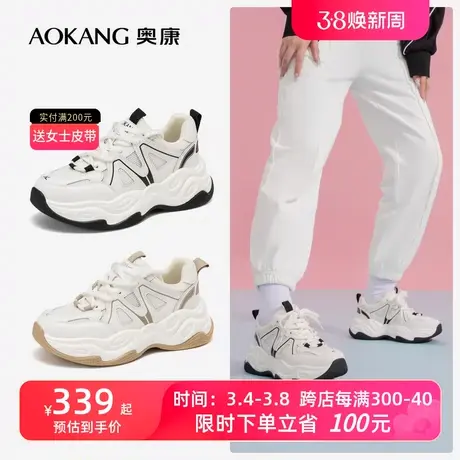 【老爹鞋】奥康女鞋新款拼色厚底系带透气防滑休闲运动鞋商品大图