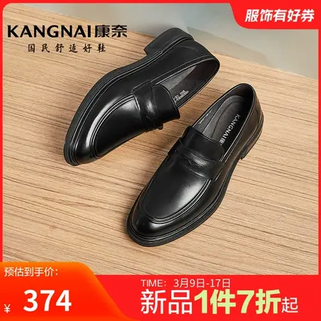 康奈秋季新品商务正装皮鞋一脚蹬真皮皮鞋百搭舒适宴会男皮鞋防滑图片