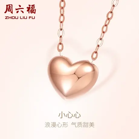 周六福18K金项链女au750多彩金玫瑰金爱心豆豆锁骨颈饰官方旗舰店商品大图