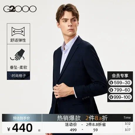 G2000男装 春夏新款职业通勤弹力西服格纹垂感柔软正装西装外套男图片