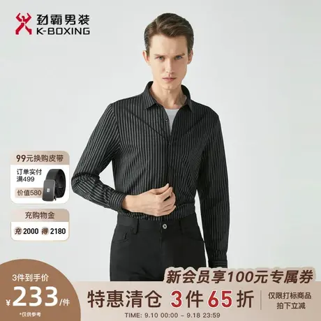 劲霸男装男士衬衣春季新款条纹设计感高级商务长袖衬衫|BCBG1742图片
