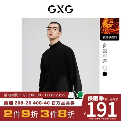 GXG男装[新尚] 双色发热纱半高领长袖T恤男士蓄热打底衫 秋季新品图片