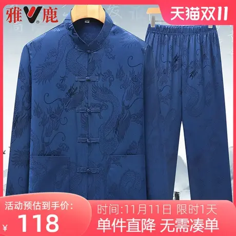 雅鹿春夏季中老年唐装长袖套装爸爸装薄款休闲爷爷中国风国潮汉服图片