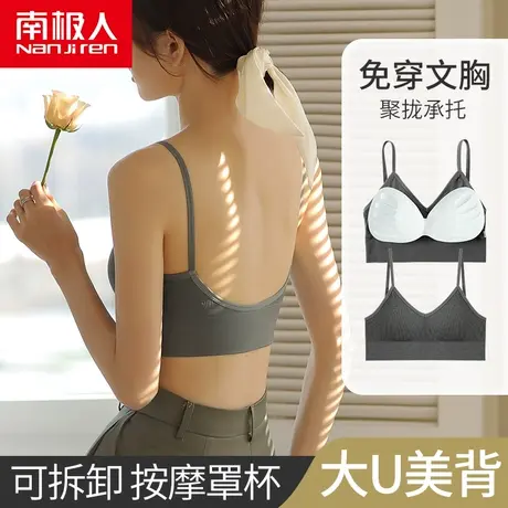 U型美背内衣女小胸聚拢带胸垫夏季薄款运动无痕背心式一体文胸罩商品大图