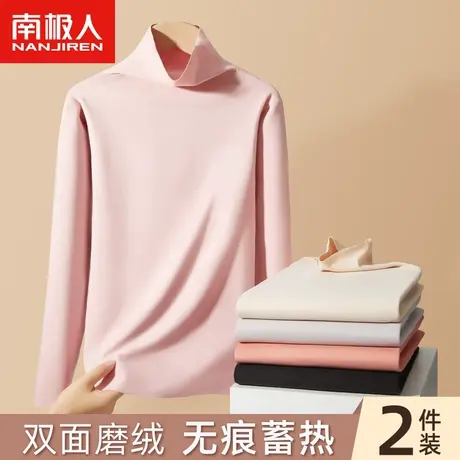 南极人无痕中领保暖内衣女士加绒秋衣单件上衣紧身打底衫秋冬季图片