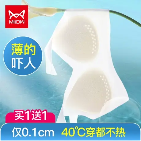猫人无痕内衣女秋冬超薄网纱美背文胸罩透气小凉风背心无钢圈显小图片