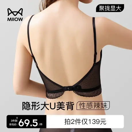 大U型美背内衣女小胸聚拢显大2023新款隐形露背无痕夏季文胸套装图片