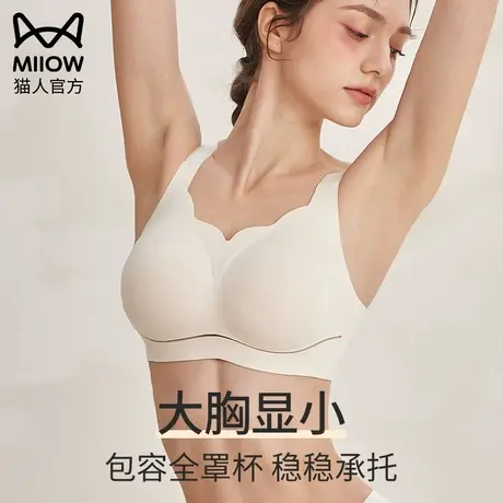 猫人大胸显小胸内衣女夏季薄款全罩杯聚拢收副乳防下垂大码文胸罩图片
