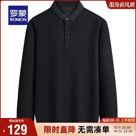 【含桑蚕丝+华夫格】罗蒙男士商务长袖POLO衫2023秋季翻领打底衫商品大图