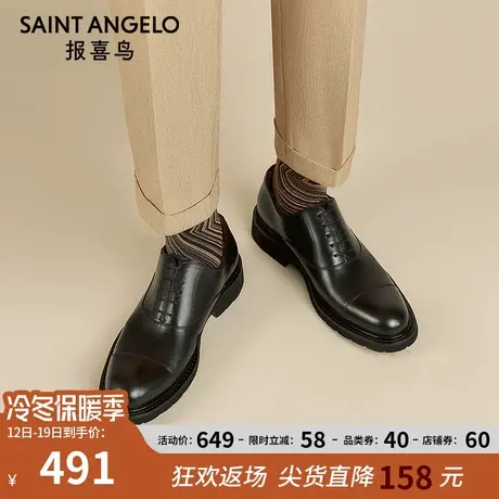 报喜鸟皮鞋男黑色夏季新款三接头商务正装真皮男士西装通勤皮鞋商品大图