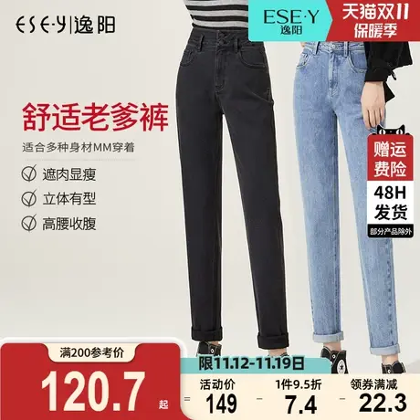 逸阳2023秋季新款浅色修身高腰牛仔裤女直筒宽松显瘦老爹女士裤子商品大图