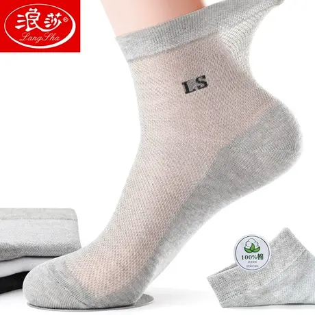 浪莎袜子鞋男士夏季薄款纯棉中筒袜吸汗防臭超薄透气网眼全棉男袜商品大图