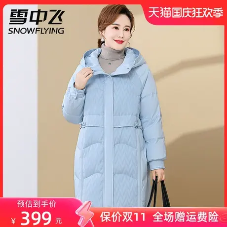 雪中飞羽绒服女中长款2023年新款休闲中式时尚中老年妈妈装外套冬图片