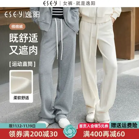 【逸阳棉棉裤】窄版运动阔腿裤女秋新款高腰直筒亲肤舒适休闲裤子商品大图