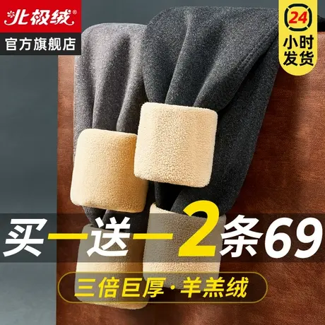北极绒保暖裤男士加厚加绒德棉毛线裤打底羊毛裤冬季防寒秋裤衬裤图片