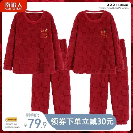 睡衣结婚新婚情侣套装红色秋冬款男士女款珊瑚绒数字情侣睡衣冬季商品大图