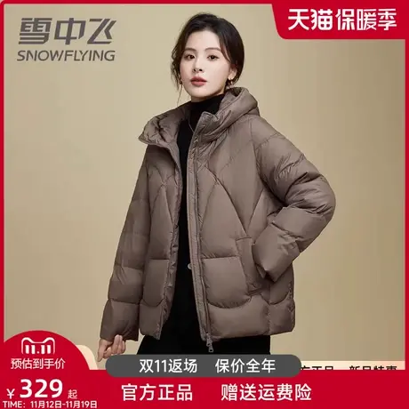 雪中飞短款妈妈装羽绒服女2023年新款中老年时尚保暖秋冬连帽外套图片