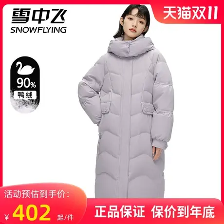 雪中飞新款面包服加厚羽绒服女东北长款时尚宽松保暖冬季外套男图片