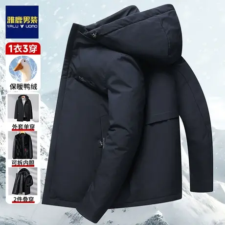 雅鹿男装爸爸三合一羽绒服男冬季2023新款男士外套加厚保暖可脱卸图片